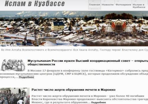 Мусульмане Кузбасса: "Ислам.Ру" совершил переворот в современной исламской журналистике