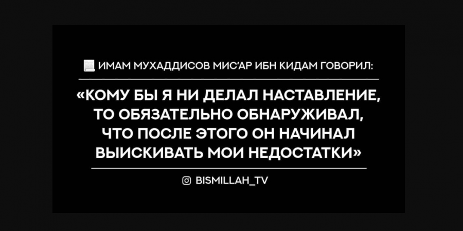 Наставления верующим!