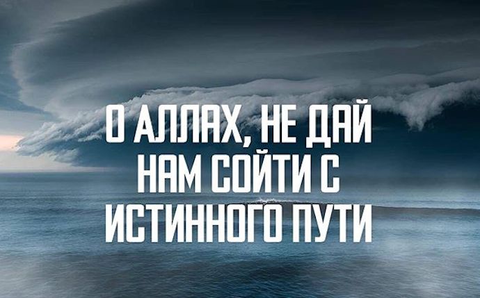 У кого же просить помощи: у Фатимы и имамов Ахлю-ль-бейт или у Творца?