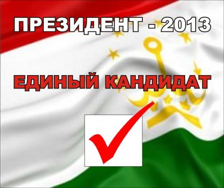 Таджикистан скоро будет выбирать президента