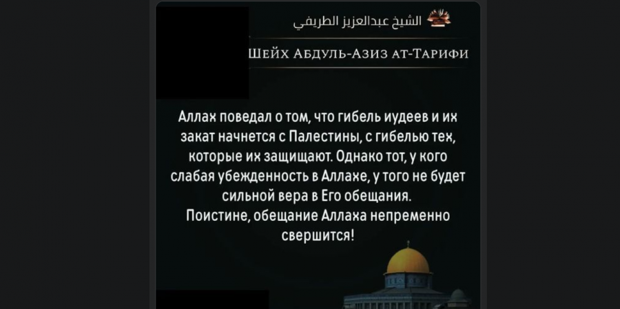 Сионистов надо изгнать из мусульманских земель Палестины...