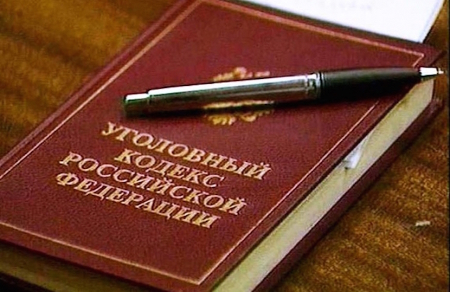 В Уголовный кодекс хотят ввести статью за клевету на государство