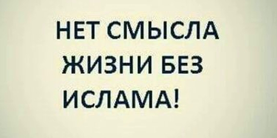 Что же Ислам дал людям? / What has Islam given to people?