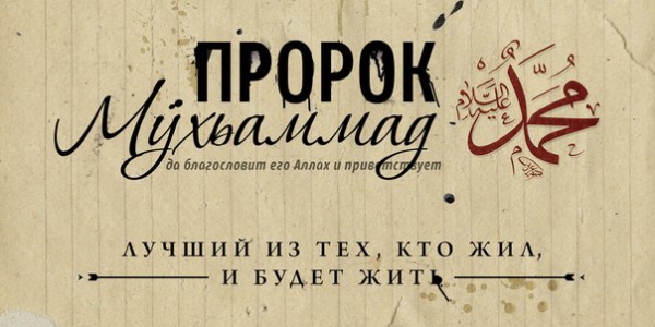 Как проводил Пророк Мухаммад (мир ему и благословение) последние 10 дней Рамадана