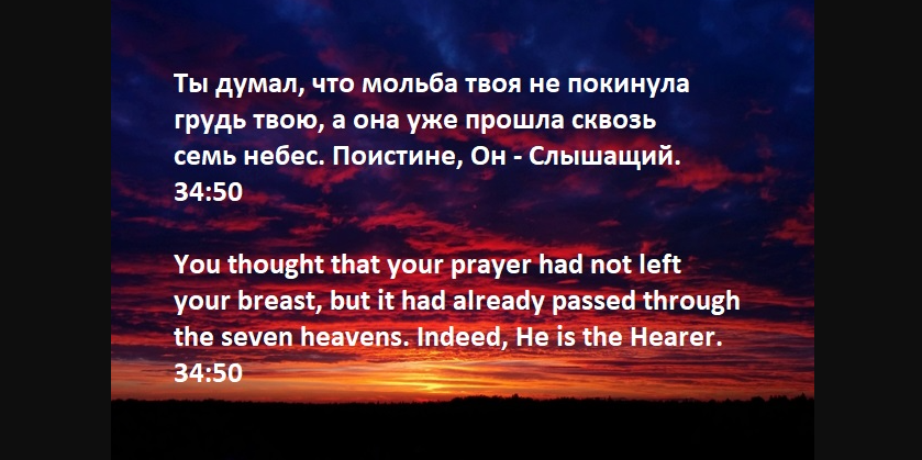 Отсутствие ответа на ду'а Аллаху не всегда означает отказ...