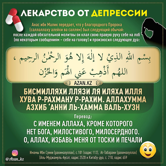 Будет ли спрошен человек, больной депрессивными расстройствами, за свои слова?