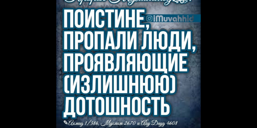 О проявлении крайности и излишества (гъулюу) в религии