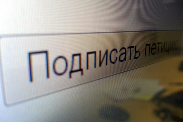 Кузбасс лидирует по количеству петиций, адресованных президенту