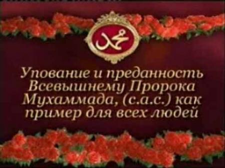 Достойно отвечать на выпады недругов нашей религии