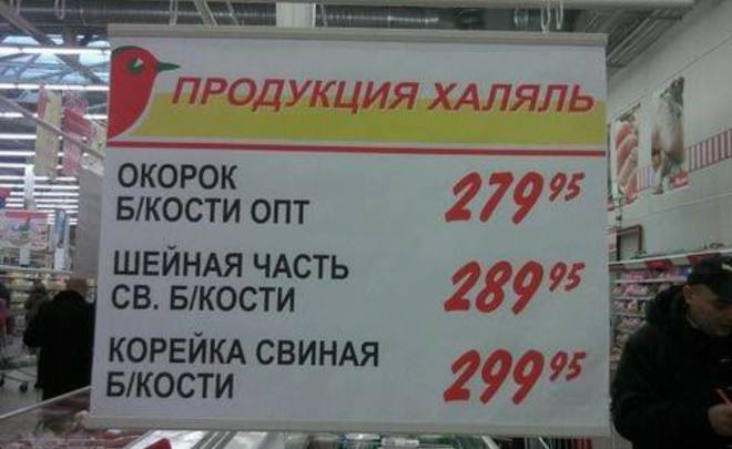 Свинина под знаком 