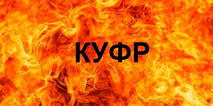 Шутки над религией Аллаха - неверие