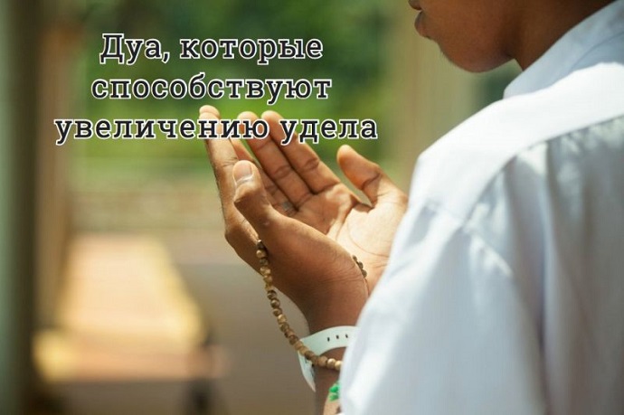 Мольба о просторном доме и благодатном уделе