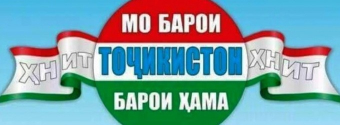 Таджикистан: от автократии к диктатуре?