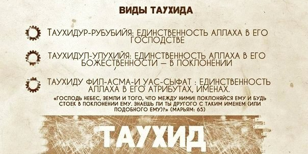 Из полноты Единобожия - не просить ничего у людей...