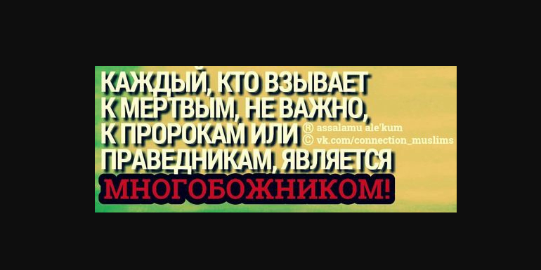 Они не единобожники..!
