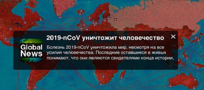 Хроника распространения смертельной инфекции