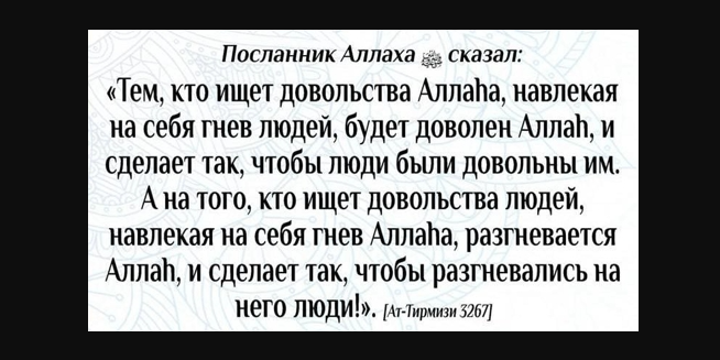 Освобождение от рабства общественного мнения...