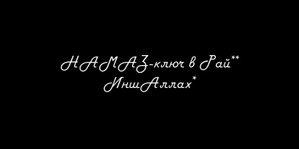 Ученый: намаз – кладезь здоровья