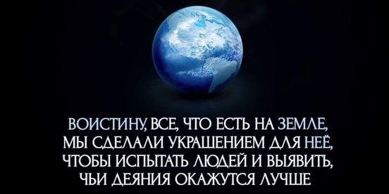 Благо в том - что выбрал Аллах