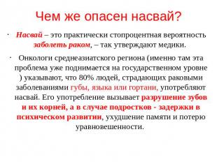 Зелёная дрянь и зараза