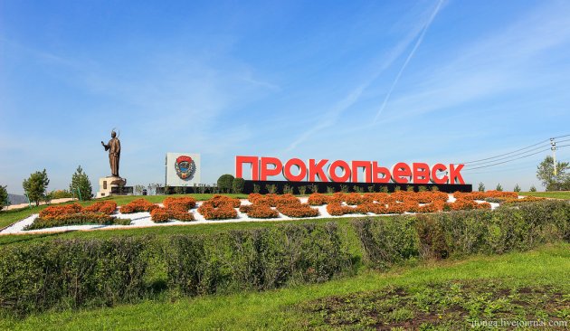 «Черная жемчужина Кузбасса»: 10 интересных фактов о Прокопьевске