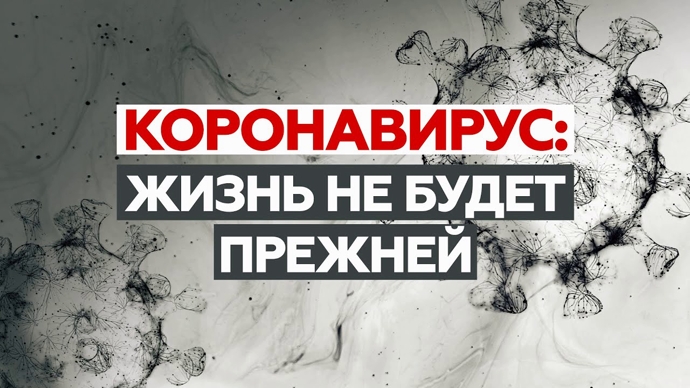 Новосибирский врач о вакцинах: «Спутник V» действует два месяца, «Эпиваккорона» не работает