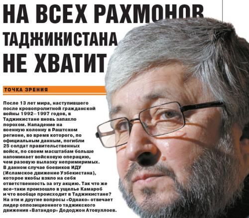 Таджикского оппозиционера тяжело ранили ножом в Москве