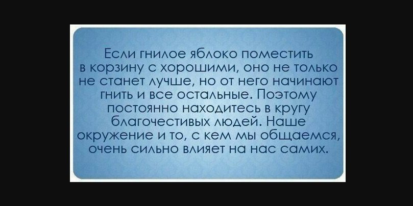 Праведное окружение / A righteous environment / Njё mjedis i drejtё