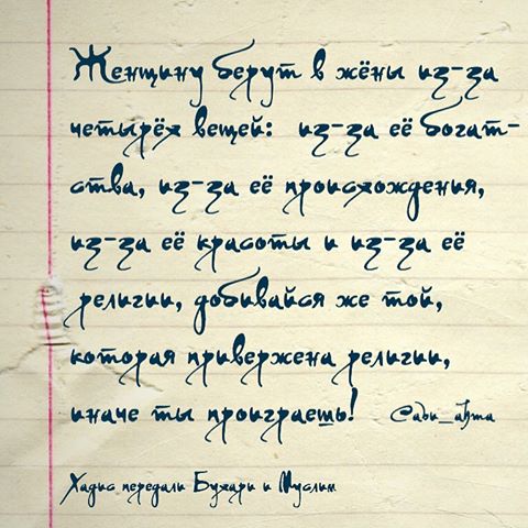 Замуж за обложку