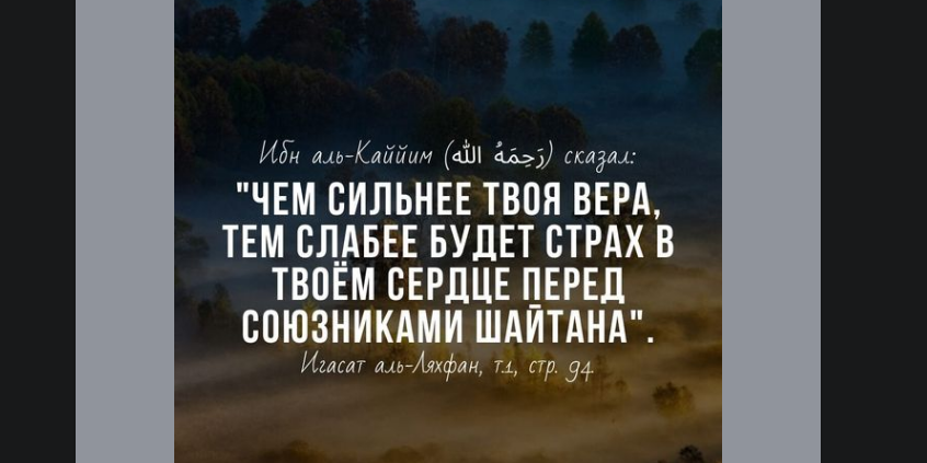Какой бы пророк не приходил к людям, у него обязательно появлялись враги среди джиннов и людей...