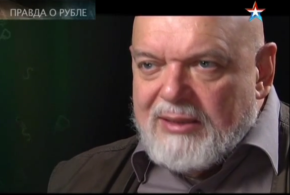 «Научный детектив». Правда о рубле.