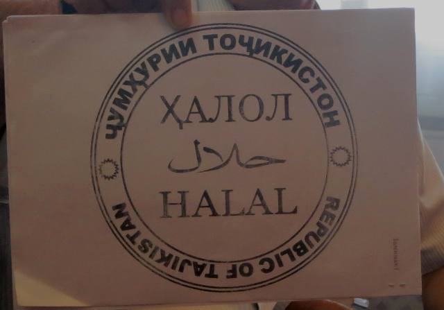 В Таджикистан запретили ввоз нехаляльной продукции