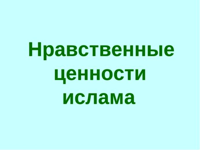 Человек сделан наместником Всевышнего на земле, чтобы преображать её 