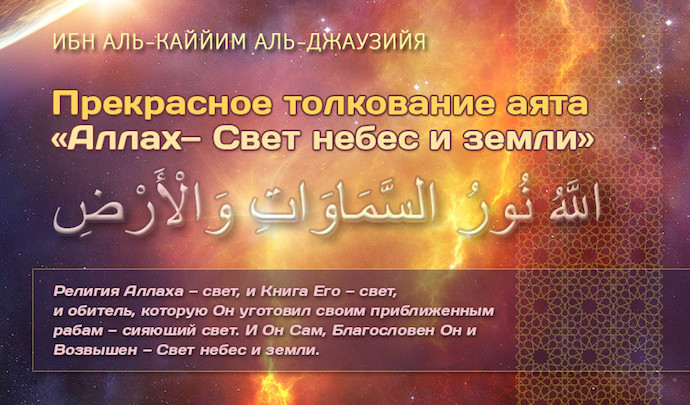 О возможном запрете толкования Корана