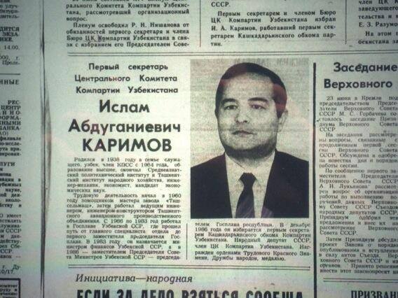 Каримов Ислам, Президент Республики Узбекистан