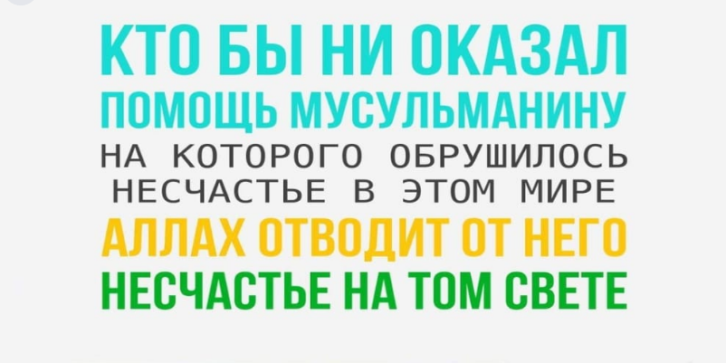 Аллах расходует на того, кто сам расходует ради Аллаха