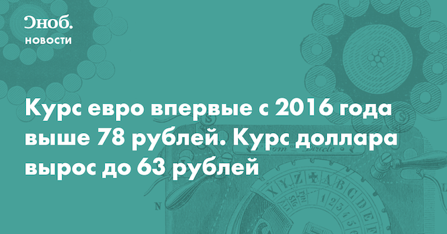 Рубль после попытки коррекционного роста снова обвалился