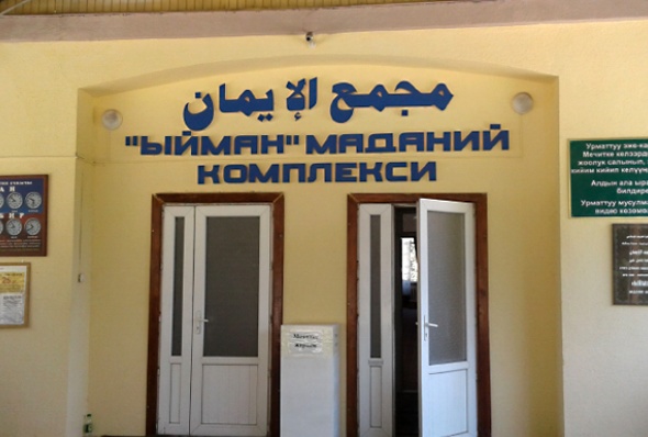 Исламские проповедники – психологи для кыргызских женщин