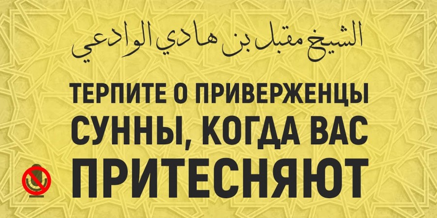 Об отличительных признаках приверженцев Сунны