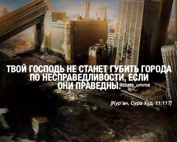 Катаклизмы, техногенные катастрофы, беды и несчастья