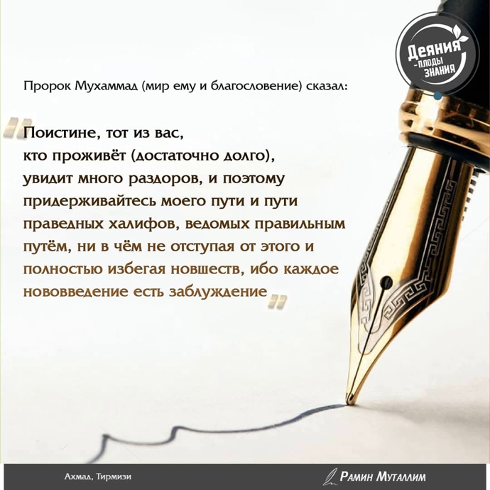 Как мусульманин может избавиться от плохого характера (нрава) и приобрести хороший?