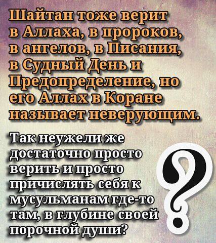 Понимание сути Таухида (Единобожия)