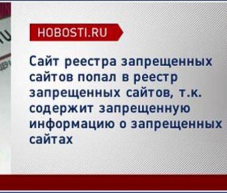 Четыре сайта в Кузбассе попали под запрет