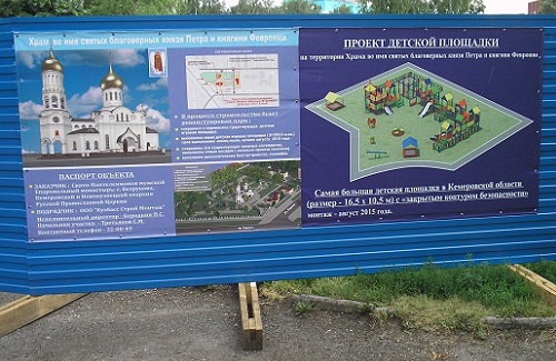Строительство храмов вредит природе?