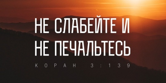 Вы полагали, что войдете в Рай?!