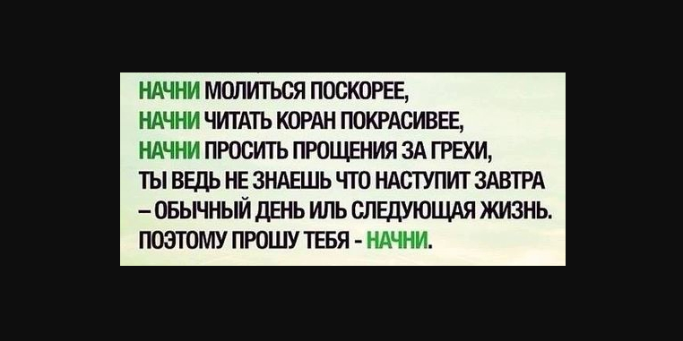 Не увлекайтесь этим временным миром.../ Don't get carried away by this temporary world.../ Mos u merrni me kёtё botё tё pёrkohshme...
