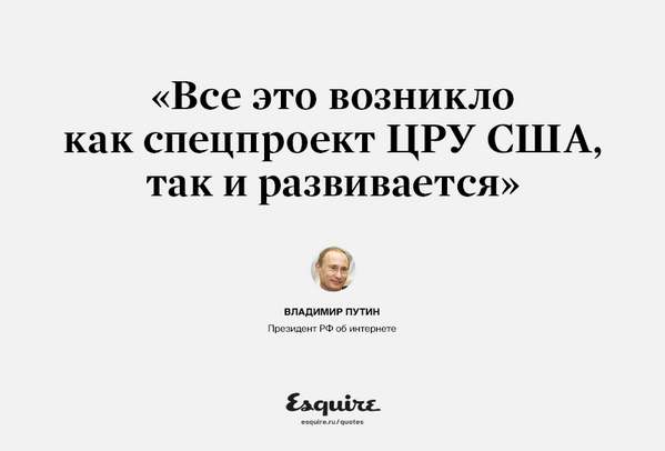Конец эпохи интернета в РФ