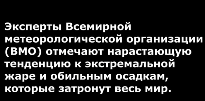 Ахыр Заман: Природные катаклизмы за неделю с 13 июля по 19 июля