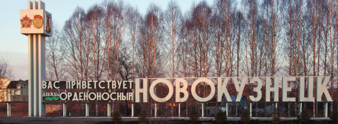 Новокузнечанина мягко осудили за экстремизм