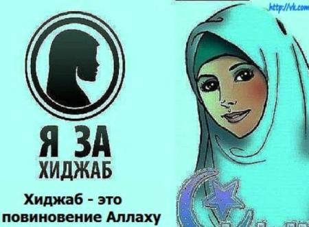 Мукаддас Бибарсов защитил хиджаб